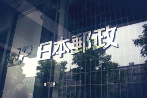 日本郵政.jpg