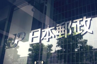 日本郵政.jpg