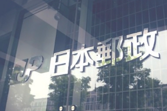 日本郵政.jpg